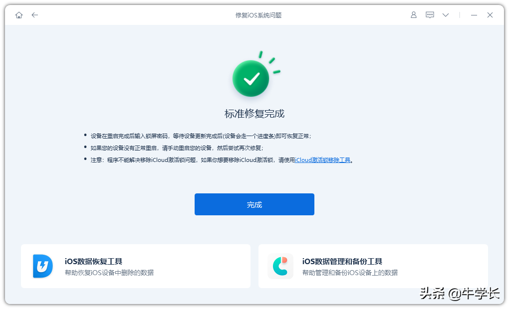 更新iOS15一直提示存儲(chǔ)存空間將滿(mǎn)？iPhone/iPad官方解決教程