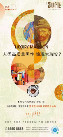 藝術(shù)×營(yíng)銷(xiāo)，從破圈到出圈，看大發(fā)地產(chǎn)營(yíng)銷(xiāo)策略的獨到之處？