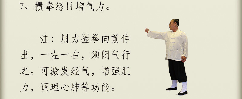 《八段锦》动作演示，男人恢复元气好方法！学起来！