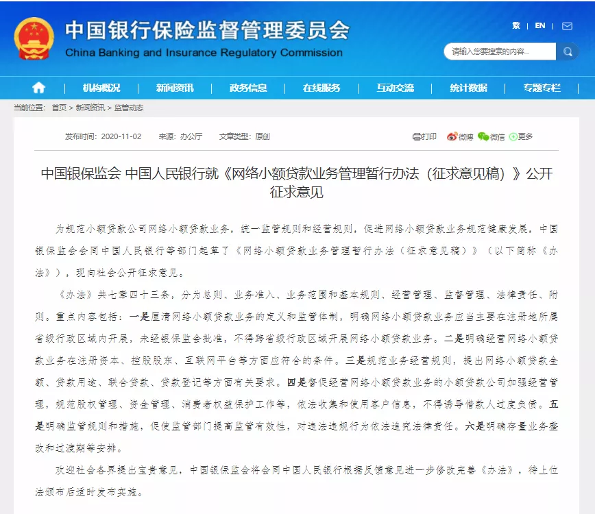 小米随星借“不随心”暴力催收何时休？