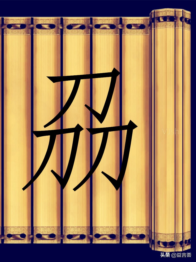 汉字的十二个“最”，可以不会读不会写，但你应该知道它们的存在