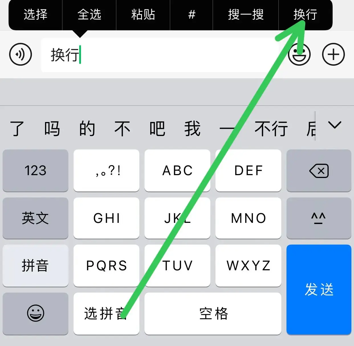 IOS原生输入法使用技巧所以，总有一个是你不知道的