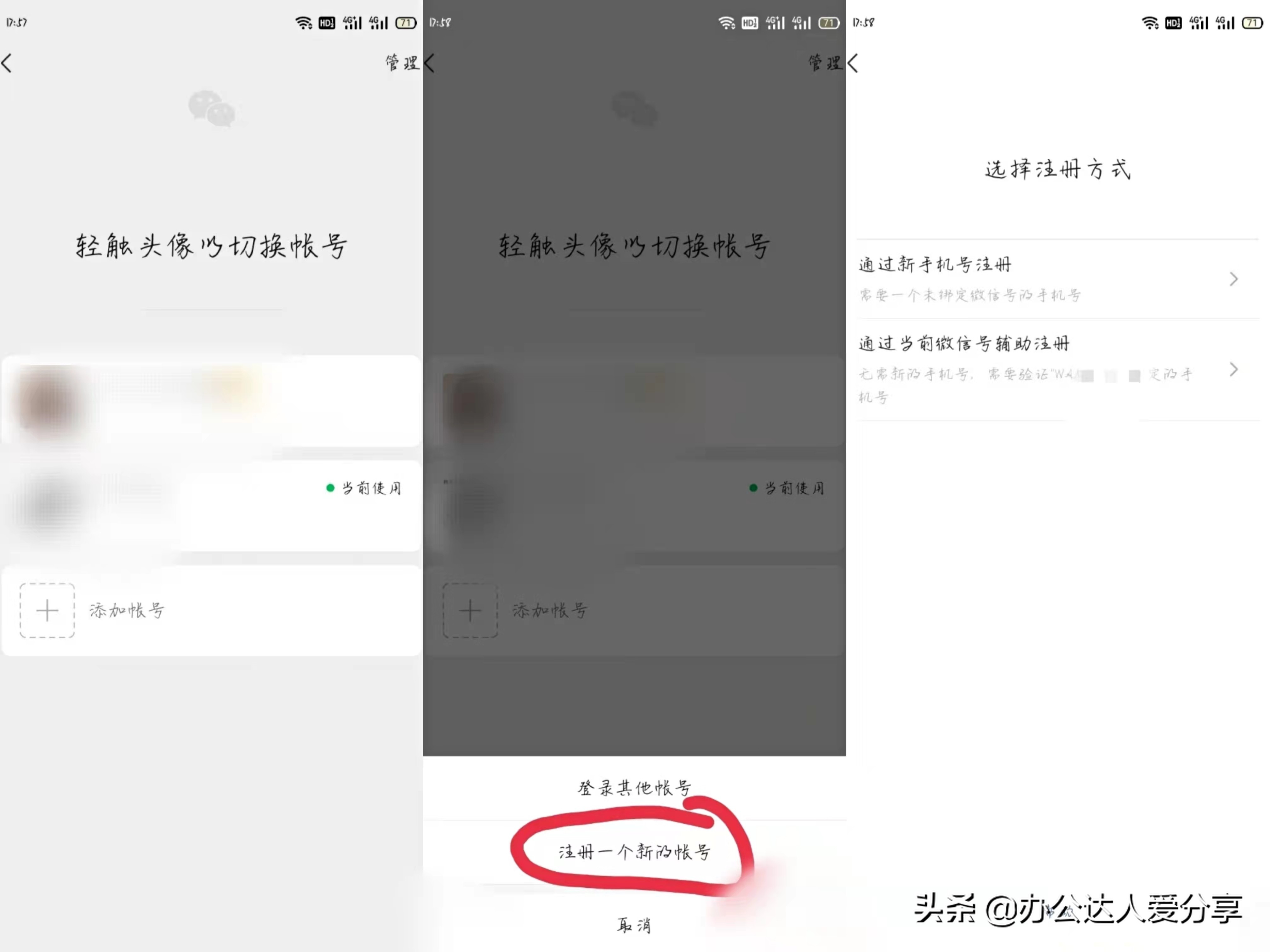 微信8.0.15之后，你都能做些什么？注冊第二個微信號不需要手機號