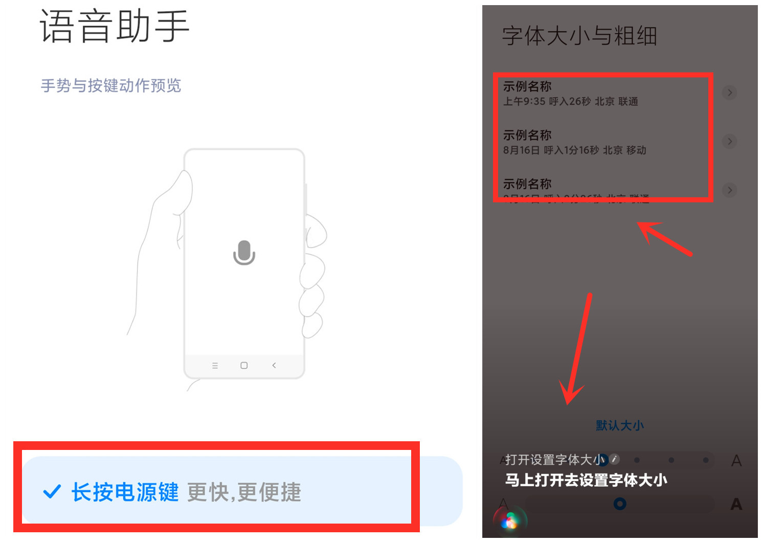 老年人用智能手机，怎样更改字体大小？3种方法，手把手教您学会