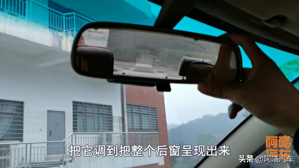 后视镜如何调最好？手把手教你，这个角度汽车盲区最小视野最好