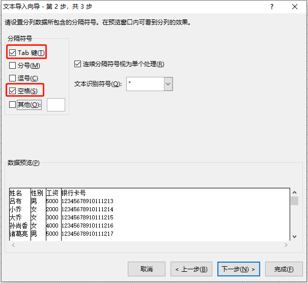 問：把txt數據導入Excel表格需要幾步，總共2步