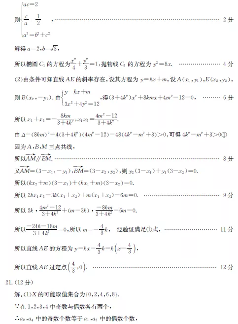 2020年高考数学模拟检测卷附答案