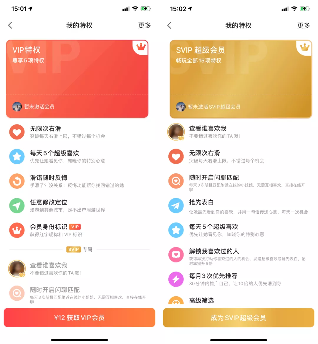 探探:交友软件到底有多乱