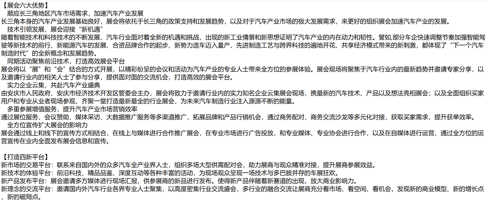 首页_2022长三角汽车产业及供应链博览会