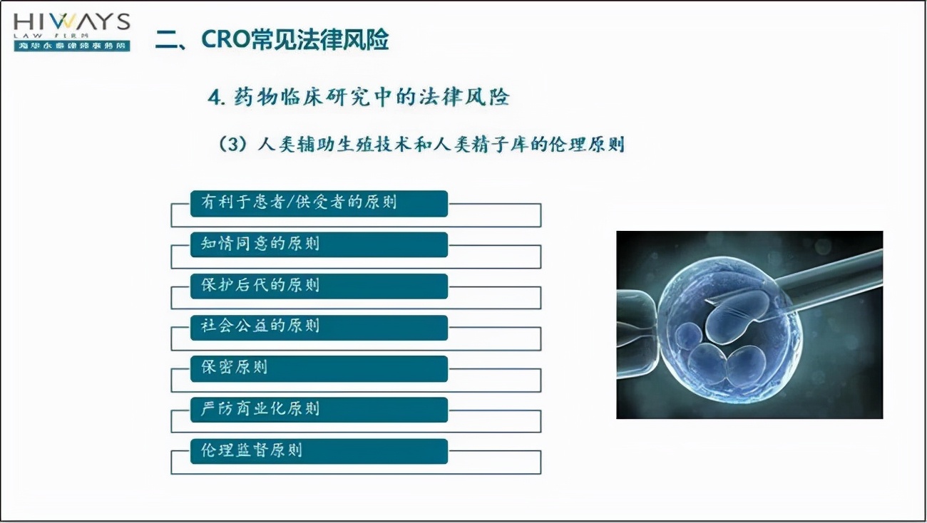 ACCP与海华永泰医药行业合规分享会关注行业热点，直击行业痛点