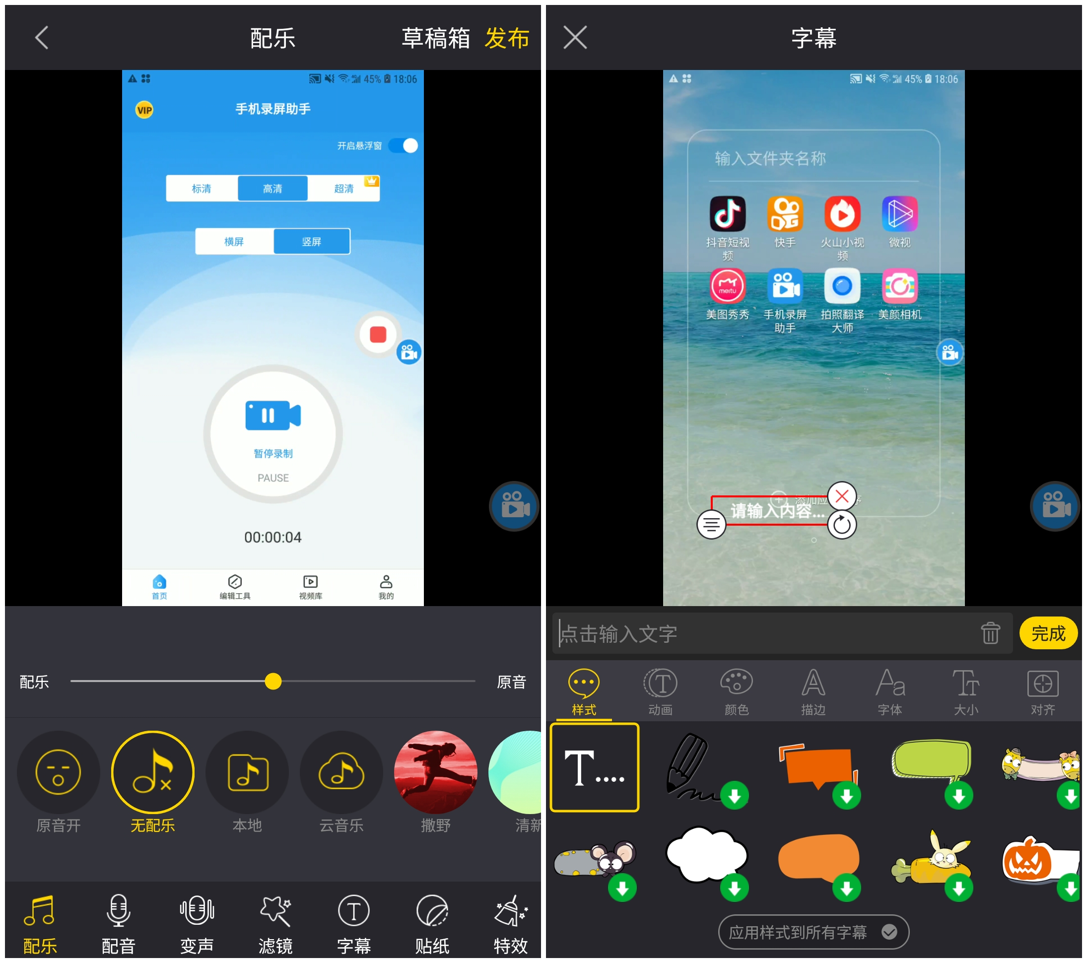 手机自带的长截屏功能你都了解吗？独家整理，这次涨知识了