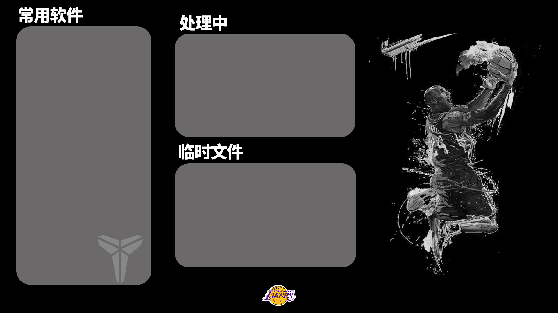 电脑壁纸|科比,詹姆斯,欧文电脑分区原创壁纸