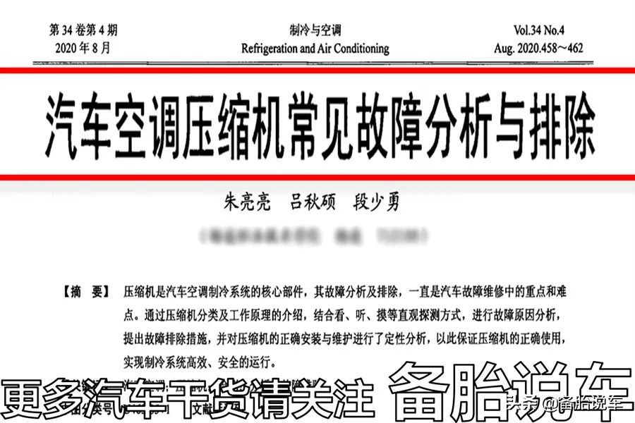 冬天开车，吹暖空调要不要把A/C也打开？为什么很多人都不开？