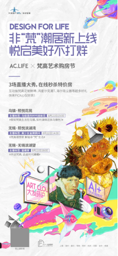 藝術(shù)×營(yíng)銷(xiāo)，從破圈到出圈，看大發(fā)地產(chǎn)營(yíng)銷(xiāo)策略的獨到之處？