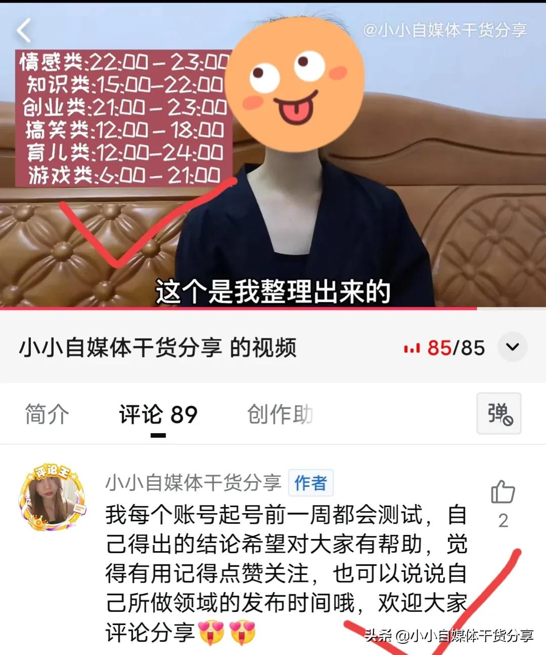 新手要知道這3個流量高峰期，發布作品選對時間，播放量翻倍
