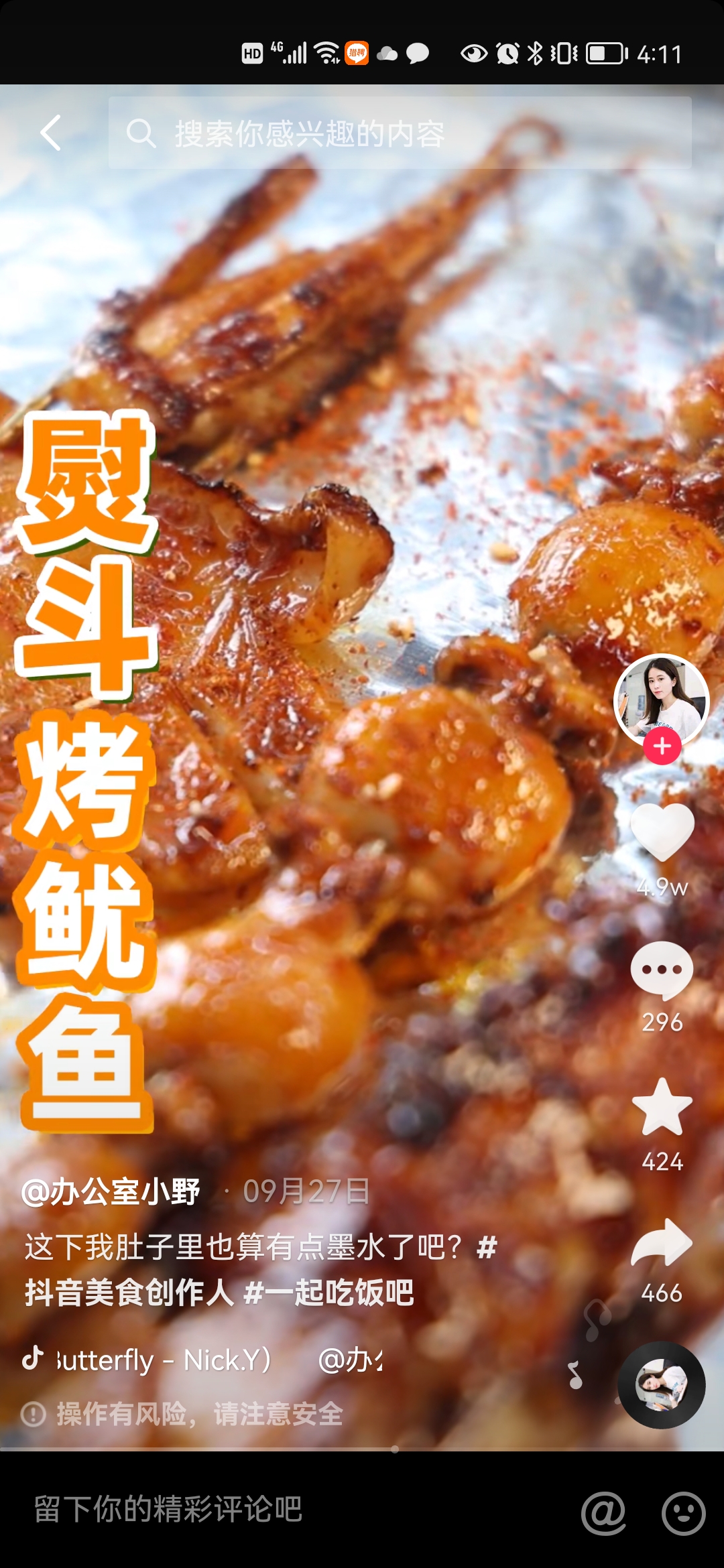 抖音美食网红:贫穷料理、老饭骨、麻辣德子、潘姥姥、高芋芋、厨房历险记、大金小金.mini金