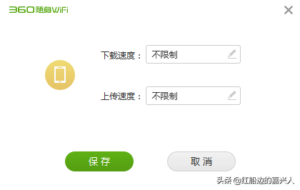 无聊简测：360随身WiFi 3