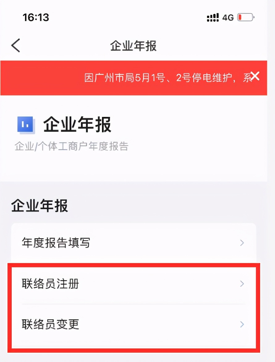 手机也可以上工商报了，很多会计还不知道，快收藏