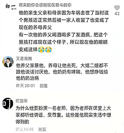 又一个墨茶！网红曾磊自述悲惨身世，养父家暴他，养母让他去死