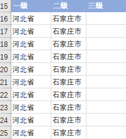 讓領導看傻，Excel三級下拉菜單，自動生成