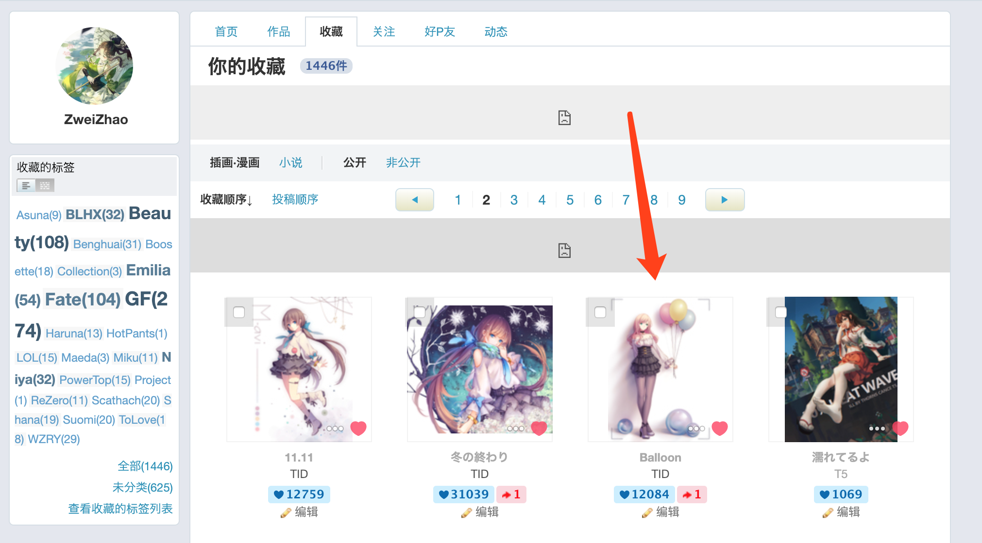 NodeJS扒Pixiv咱P站的个人收藏夹经历