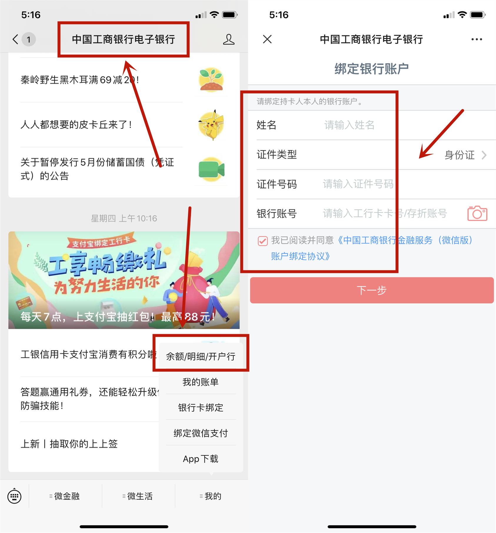 微信就能查银行卡余额，不用短信提醒，这样操作一下很方便