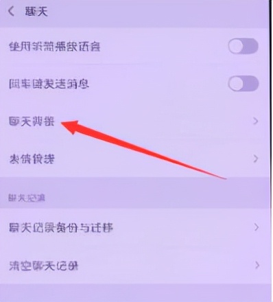 微信主题怎么设置皮肤更换主题背景