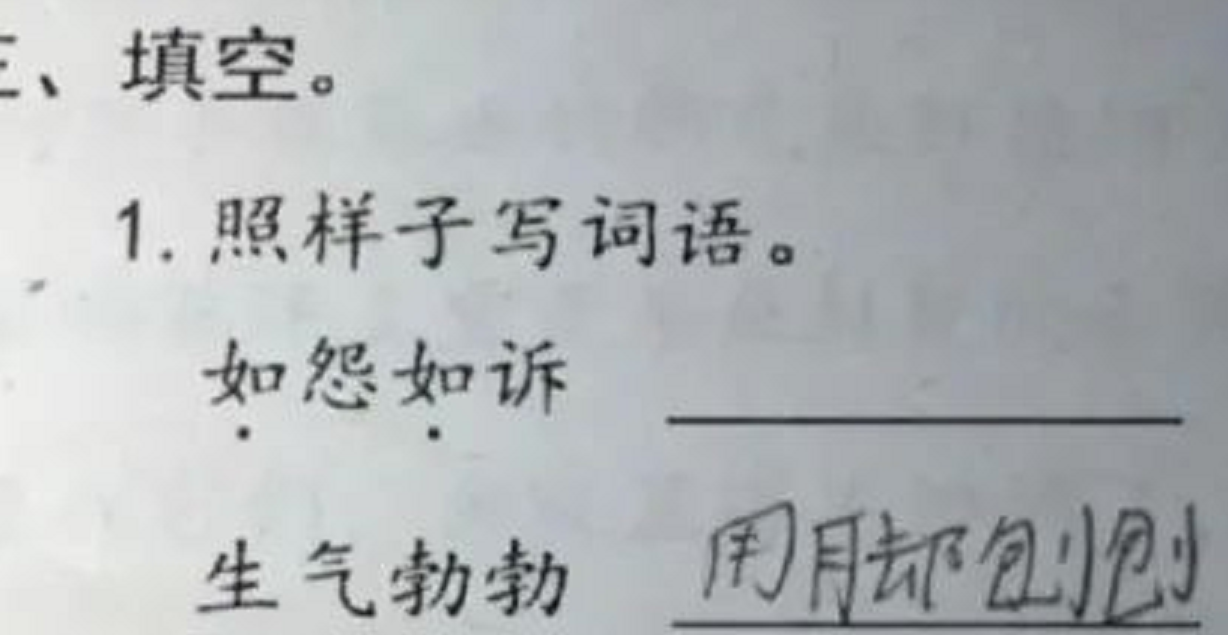 小学生的人生规划表，预计95岁时“壮烈牺牲”，看得人眼眶都红了