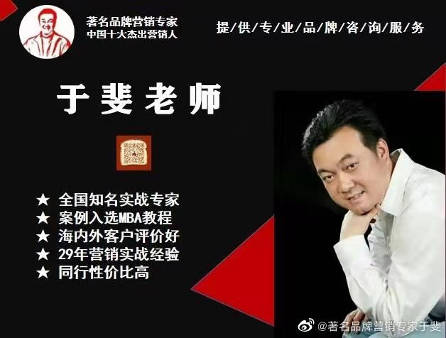 于斐老师谈：保健品没落，没有品牌价值和情感体验双轮驱动（三）