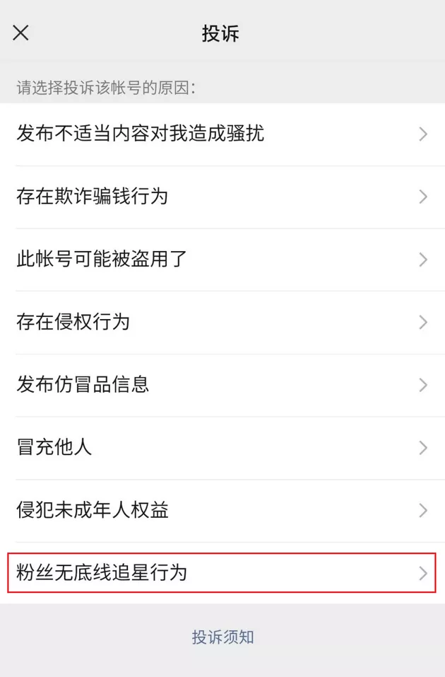 微信官方出手了!