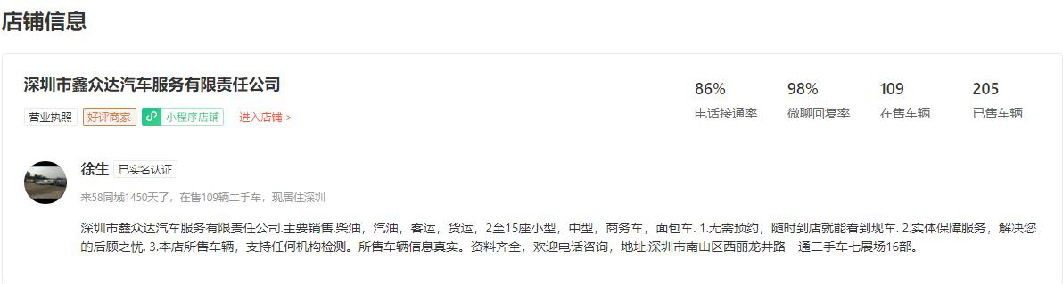 深圳买车：进行二手车交易，你得注意这些陷阱！
