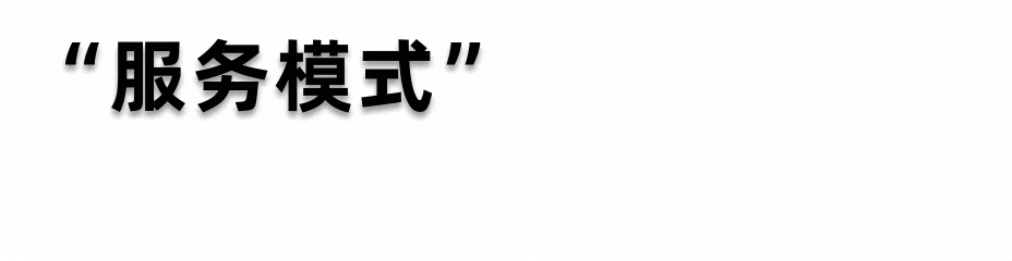 电商代运营模式的迭代，是电子商务演化进程中的必然选择
