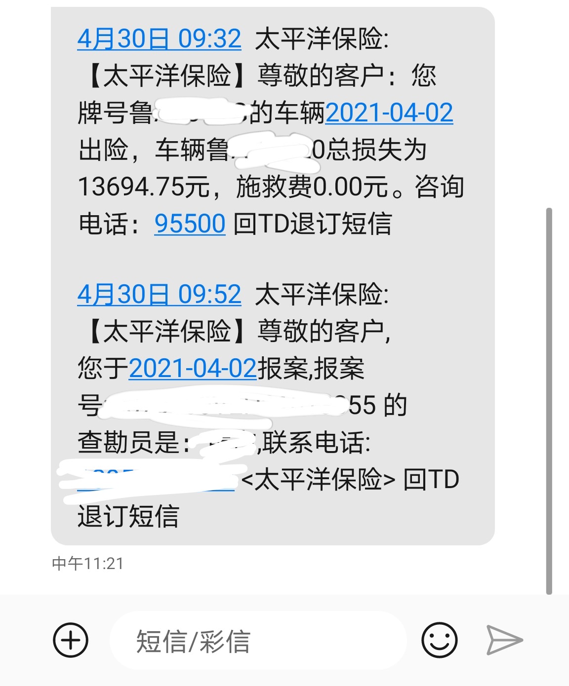 太平洋车险理赔上演“罗生门”车辆定损靠“预判”相隔近月“总损失”飙升近7倍