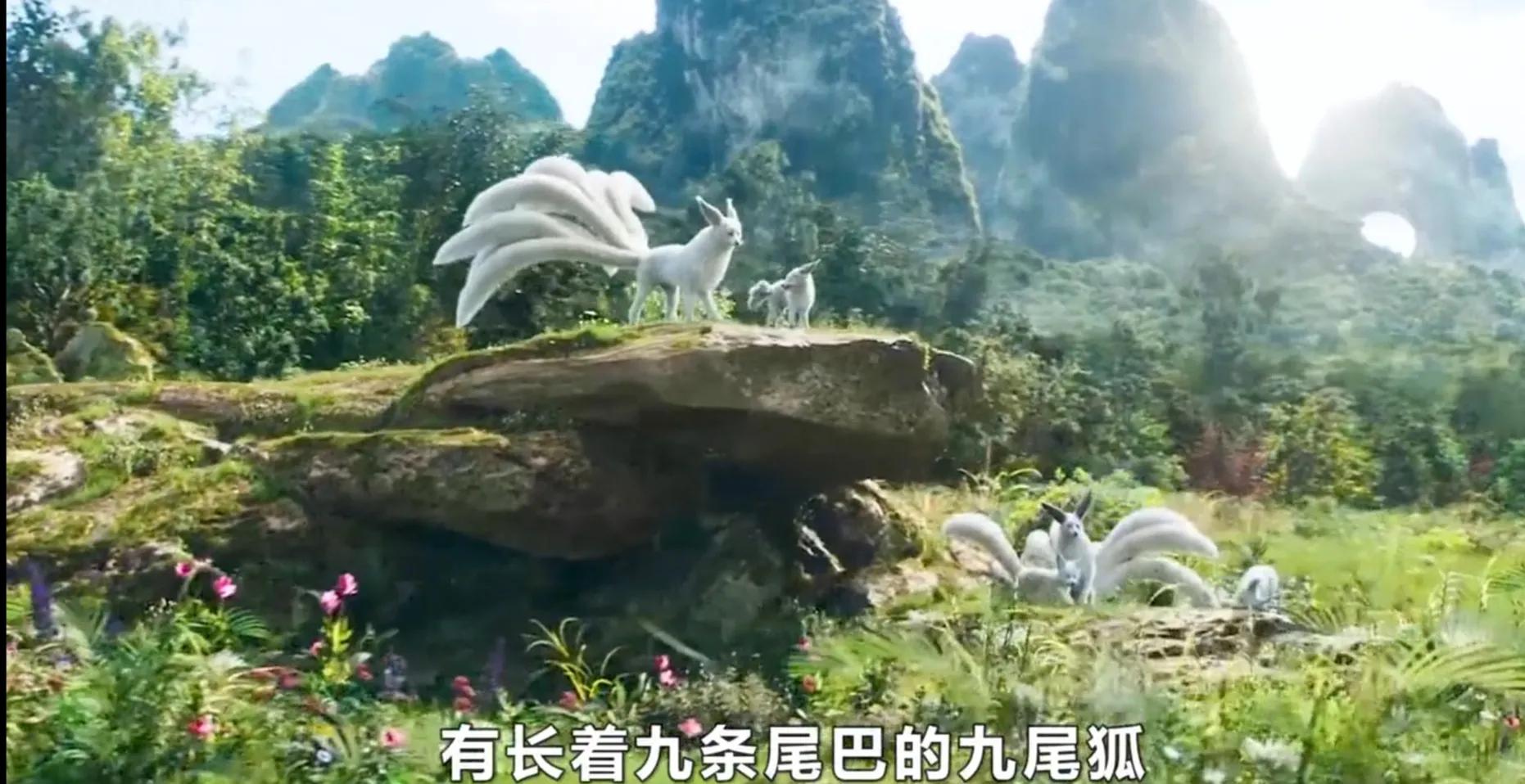 影视剧中来自山海经的异兽
