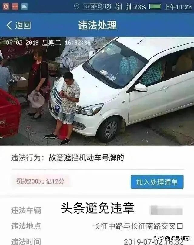 开车常见的20条记分交通违法行为