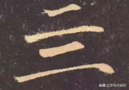 书法家也不一定能认识这八个字