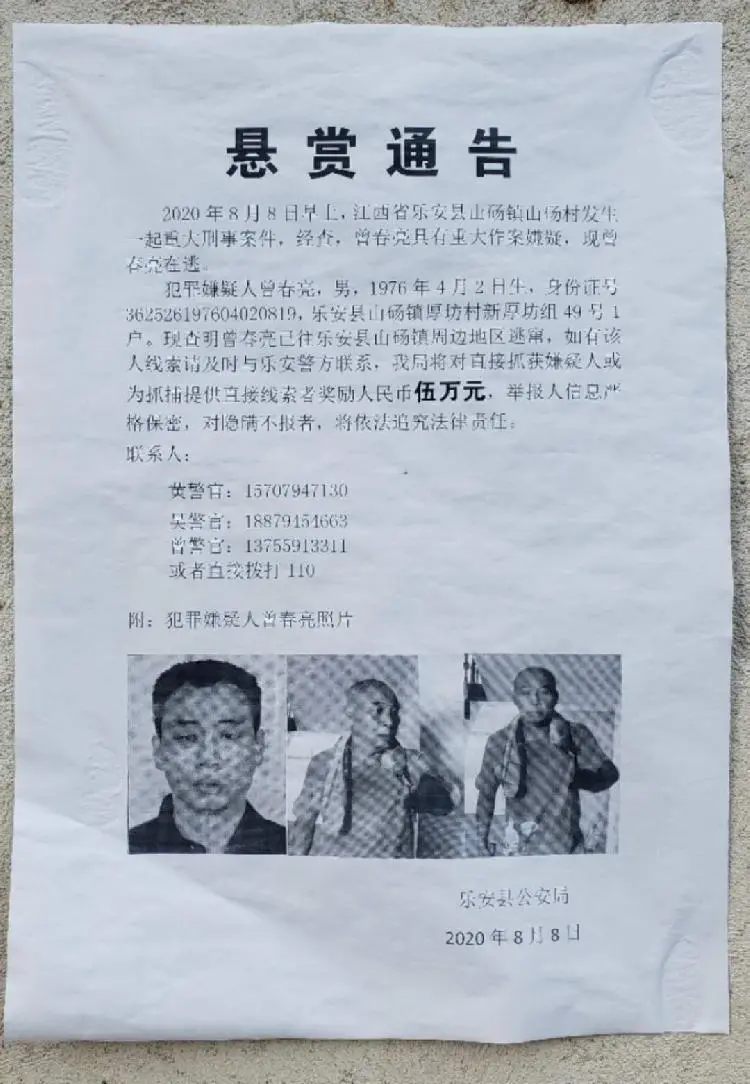 嫌犯曾春亮素描:与社会脱节,找不到工作四处游荡