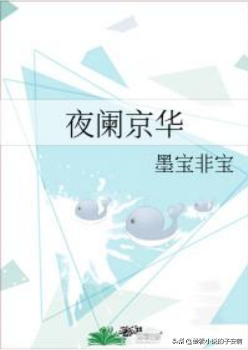 高质量民国文小说合集 | 家与卿皆可舍我，绝无我负二者之日