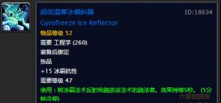 魔兽世界怀旧服：关于pvp饰品的整理搜集讨论