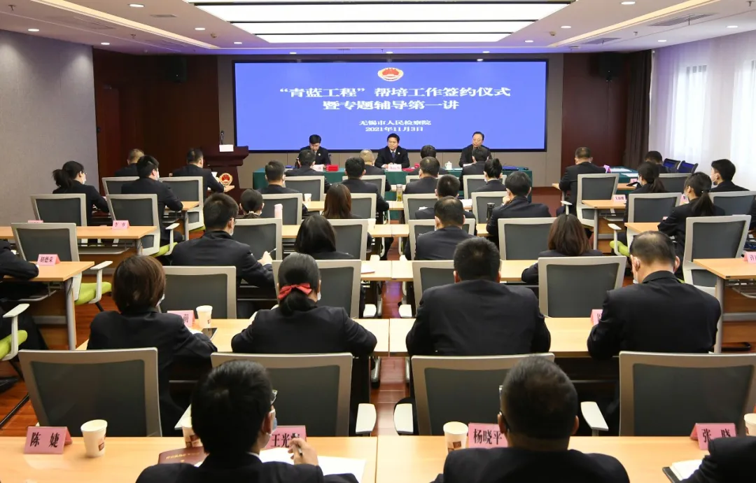 师徒结对 薪火相传丨锡检“青蓝工程”启动→