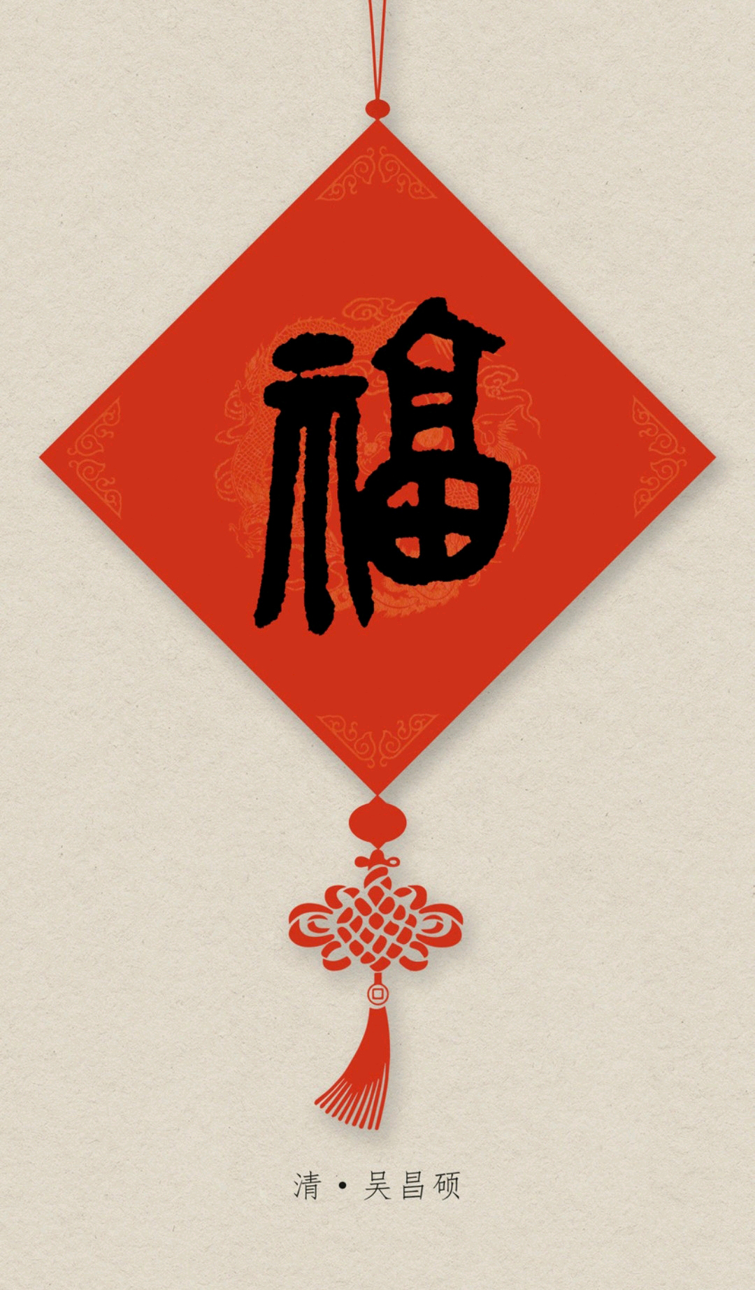 福纸怎么写(宝藏干货80种常见的福字写法)