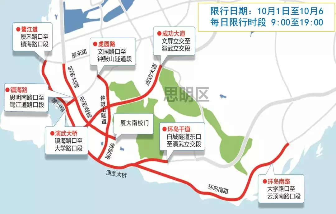福建国庆返程交通提醒