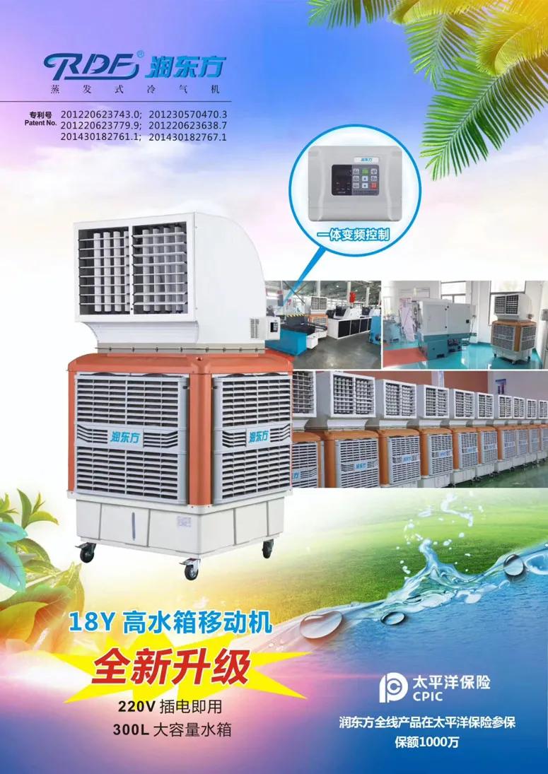 潤東方環保空調使用前有哪些注意的？這份操作說明請收好