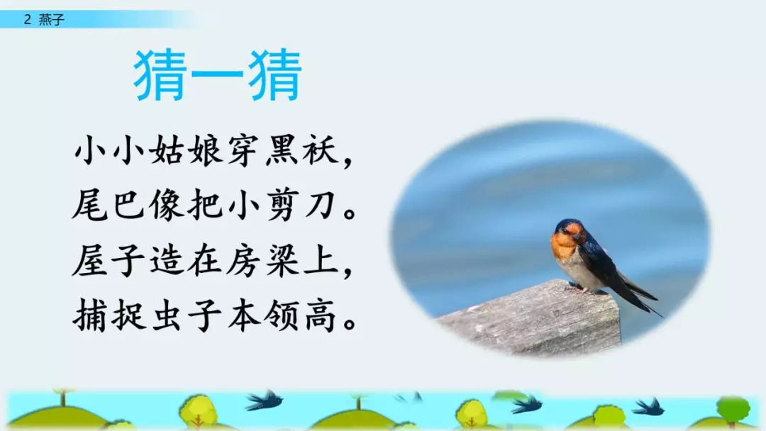 “掳掠”怎么读？三年级语文下册第二课生字解析