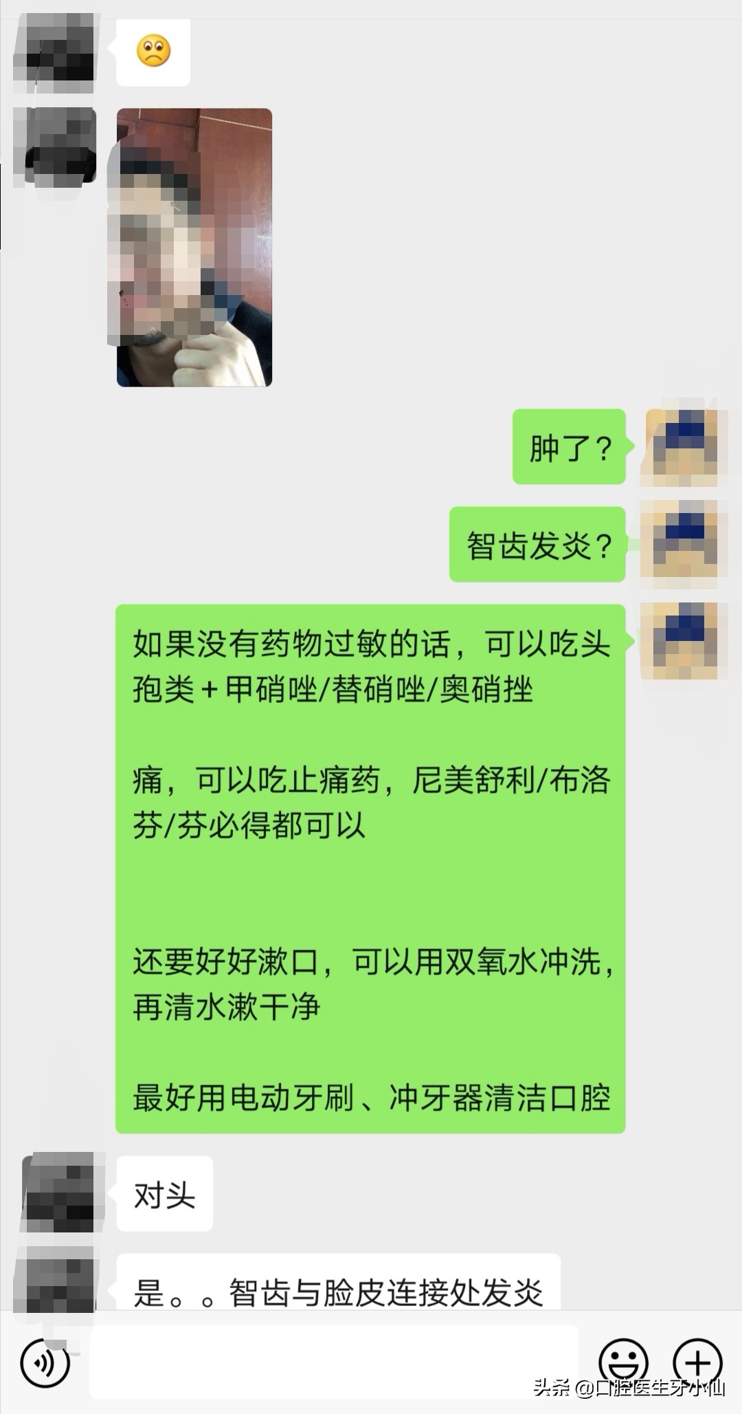 新冠疫情期间，智齿发炎疼痛，如何自我缓解？