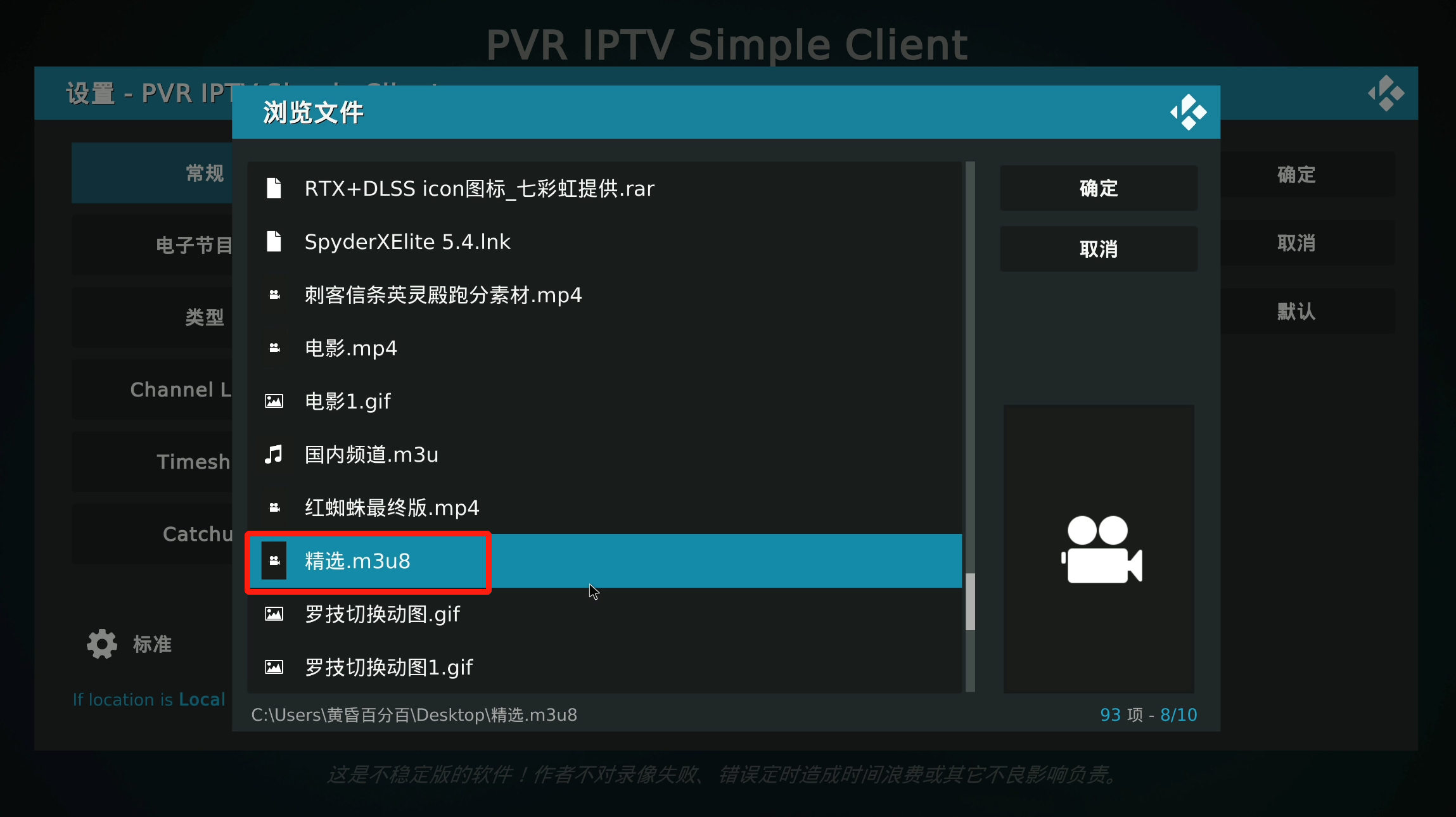 超级详细 步步有图 通过KODI 观看IPTV电视直播 手把手教程