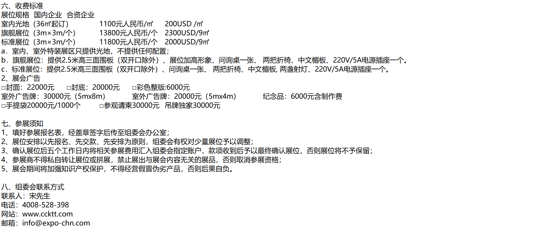 2022成都国际砂石、尾矿及建筑废弃物处理技术与设备展览会