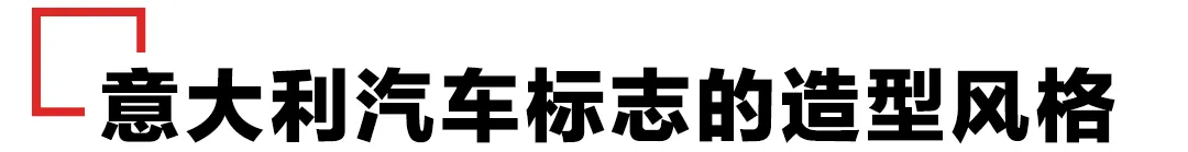 车标太丑啦！？先了解汽车Logo美学风格