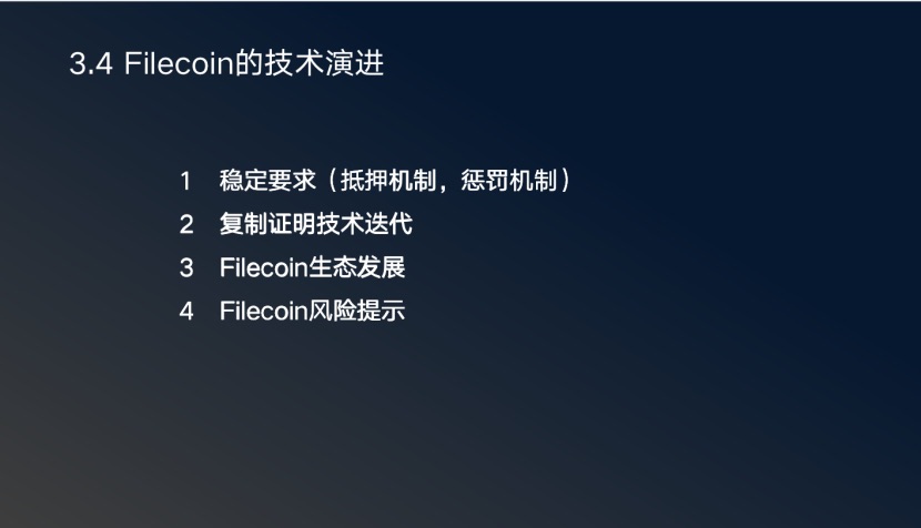 张日和：从通证学到Filecoin，IPFS带来的最大命题是人类制度变迁