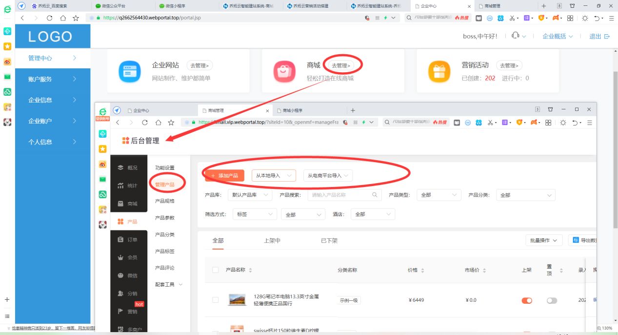微信上如何开店卖东西，怎么做个商城店铺小程序卖东西